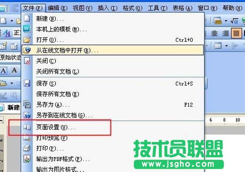 wps裝訂線怎么設置 三聯(lián)