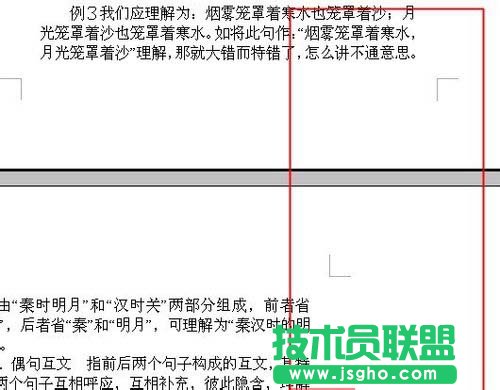 wps裝訂線怎么設置