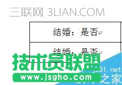 怎樣在word文檔中設(shè)置打勾選擇小方框！