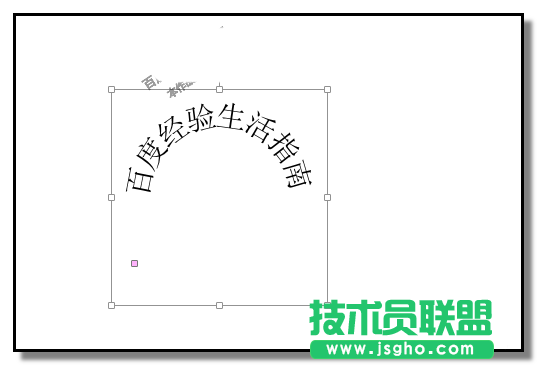 PPT文字如何設(shè)置弧形排列