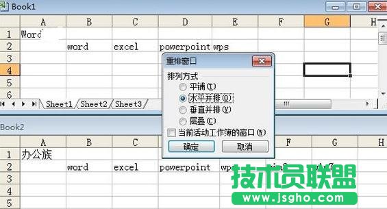 excel表格并排查看的方法