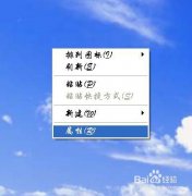 深度技術(shù)XP系統(tǒng)如何找回我的電腦圖標(biāo)