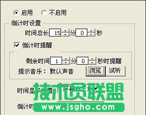 ppt怎么插入倒計(jì)時(shí)插件