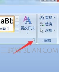 word2017怎么刪除頁眉 三聯(lián)