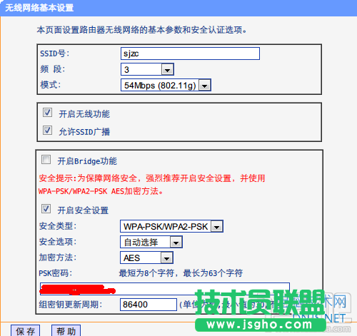 多個無線路由器無縫漫游設(shè)置方法