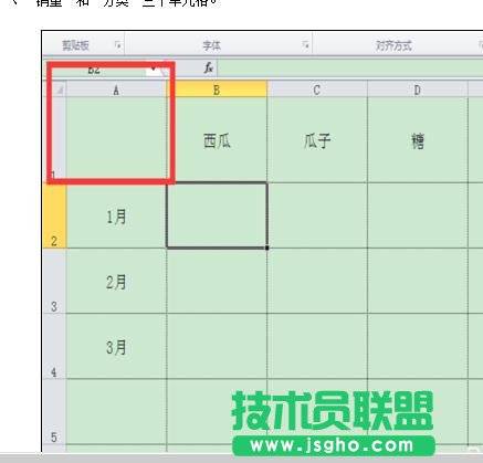 excel表格怎么畫三斜線