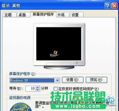技術(shù)員聯(lián)盟WINXP系統(tǒng)設置HTML文件為屏保方法
