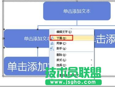 ppt如何繪制樹狀圖