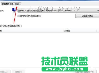 臺式機(jī)顯示器顏色怎么校正