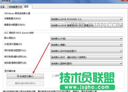 臺式機(jī)顯示器顏色怎么校正