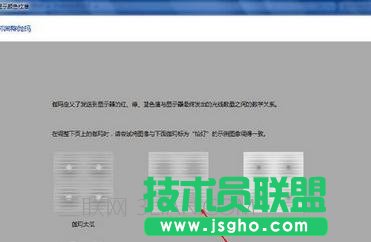 臺式機(jī)顯示器顏色怎么校正