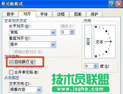 excel單元格內(nèi)換行技巧