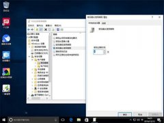 Win10系統(tǒng)強制用戶定期更新密碼技巧