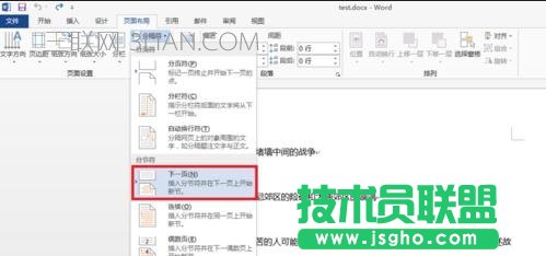 word如何單獨為正文設(shè)置頁碼