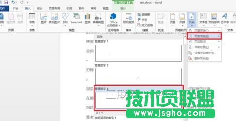 word如何單獨為正文設(shè)置頁碼