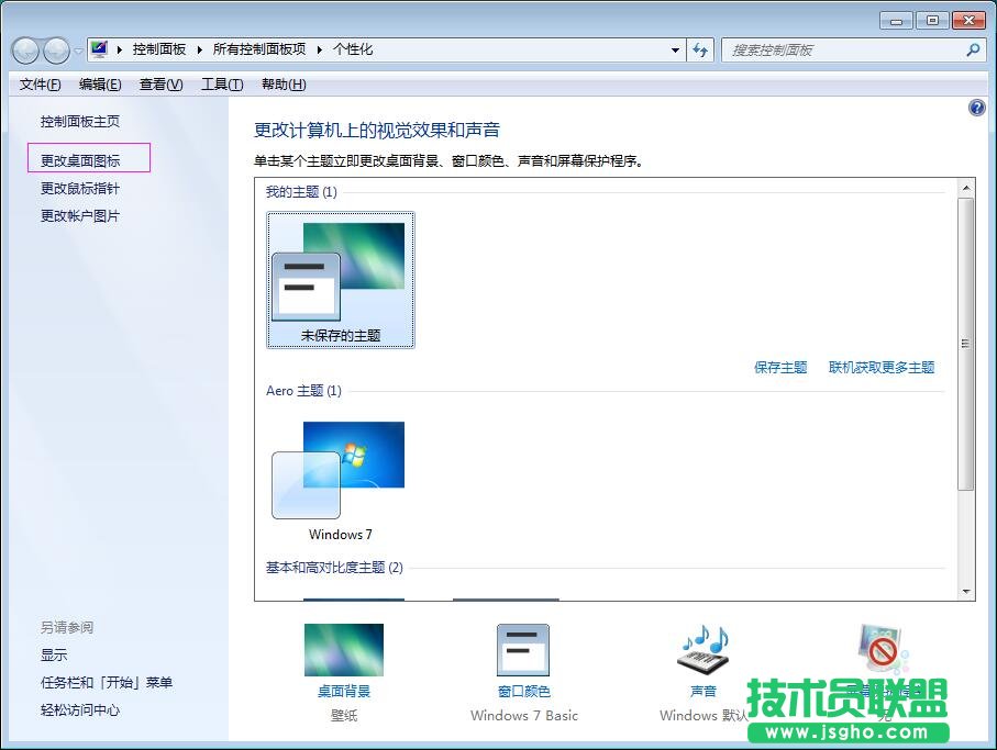 win7系統(tǒng)中我的電腦圖標沒了怎么辦