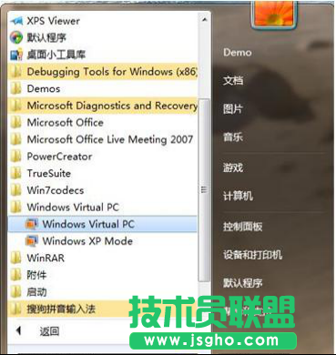 Win7筆記本使用xp系統(tǒng)兼容模式的方法
