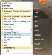 xp系統(tǒng)兼容模式 Win7筆記本使用xp系統(tǒng)兼容模式的方法