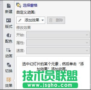 ppt如何設(shè)置圖片動(dòng)作