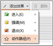 ppt如何設(shè)置圖片動(dòng)作