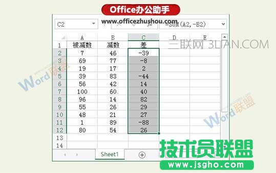 Excel數(shù)據(jù)求差值的方法