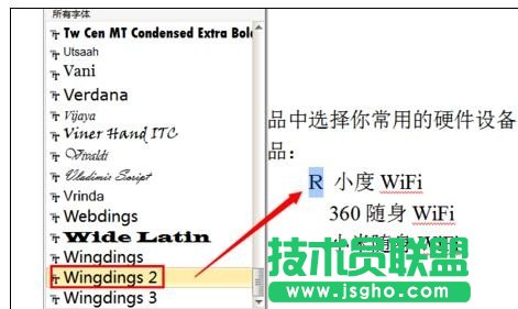 wps文字如何輸入方框打勾符號