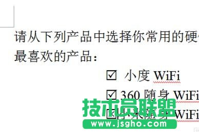 wps文字如何輸入方框打勾符號