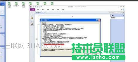 word2010中怎么識別圖片文字