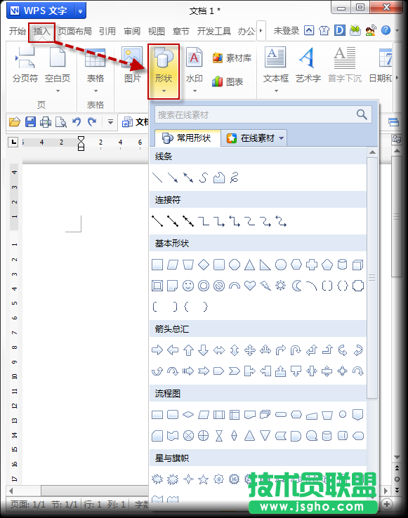 WPS文字繪制金字圖示塔教程