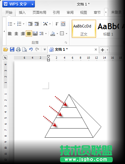 WPS文字繪制金字圖示塔教程