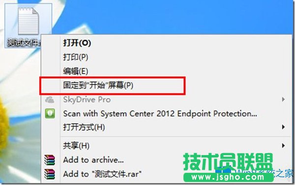 Win8.1系統(tǒng)“固定到開(kāi)始屏幕”不能用怎么辦？