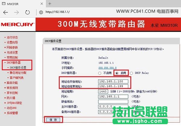 水星路由器怎么設(shè)置網(wǎng)速限制 Mercury無線路由器限速設(shè)置方法