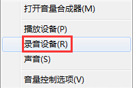電腦公司XP系統(tǒng)麥克風沒聲音