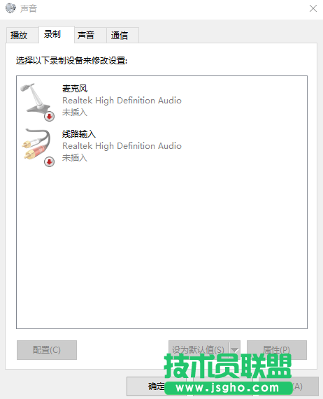 電腦公司XP系統(tǒng)麥克風沒聲音(1)