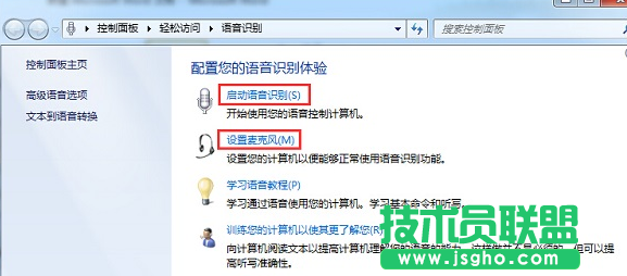 電腦公司XP系統(tǒng)麥克風沒聲音(2)