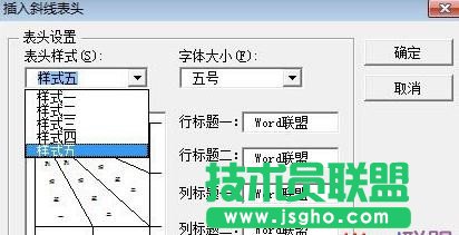 excel表格斜線怎么畫