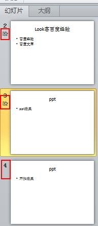 ppt標(biāo)題如何設(shè)置動畫效果