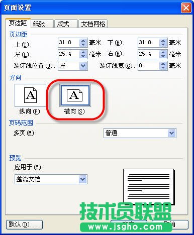 WPS文字排版制作奧運觀賽指南