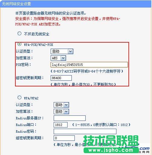 設(shè)置TP-LINK雙頻并發(fā)路由器WDS的方法步驟