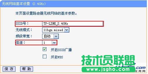 設(shè)置TP-LINK雙頻并發(fā)路由器WDS的方法步驟