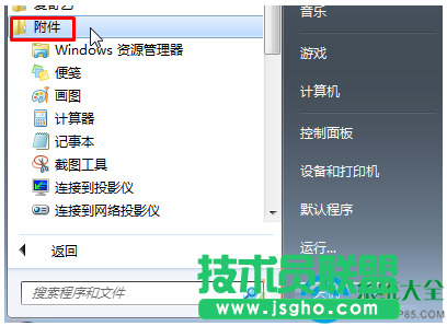 Win7系統(tǒng)如何徹底卸載IE9/10/11瀏覽器？   三聯(lián)