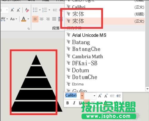 ppt怎么制作金字塔