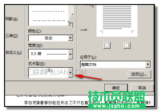 word文件如何添加漂亮的花邊