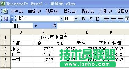 excel跨工作表求和的方法