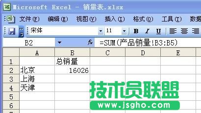 excel跨工作表求和的方法