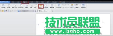 wps中word如何設(shè)置背景顏色