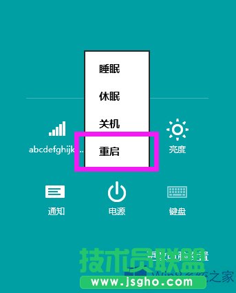 Windows8.1進(jìn)入高級(jí)啟動(dòng)選項(xiàng)的兩大技巧