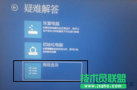 Windows8.1進(jìn)入高級(jí)啟動(dòng)選項(xiàng)的兩大技巧