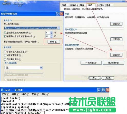 系統(tǒng)之家XP系統(tǒng)如何安裝Fedora(4)