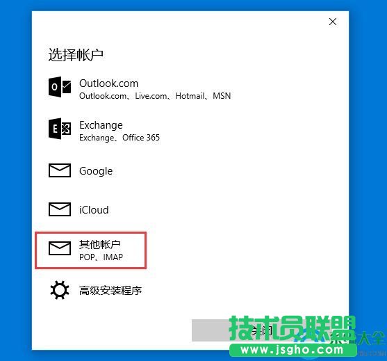 win10郵件如何添加郵箱帳號？